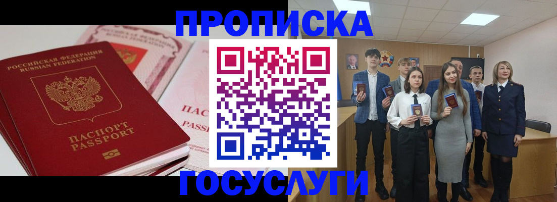 прописка для военкомата в Ижевске