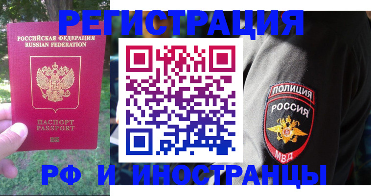 временная регистрация госуслуги в Ижевске