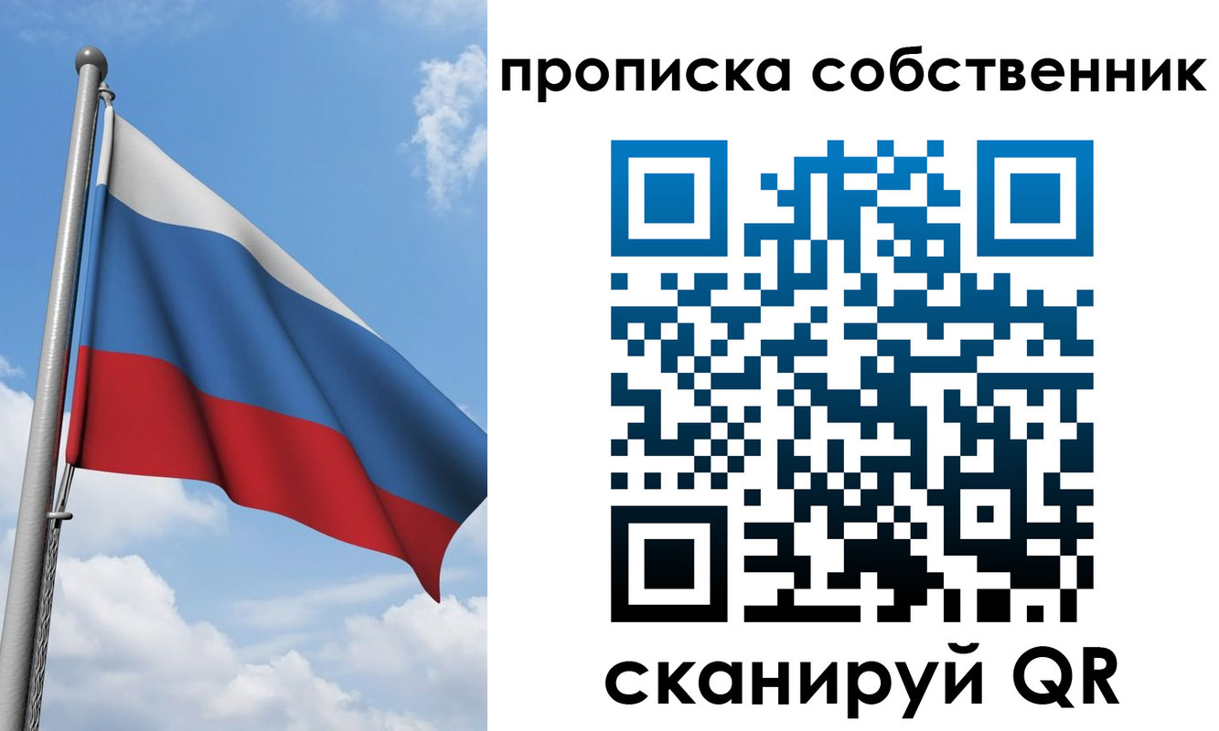 прописка для военкомата в Ижевске