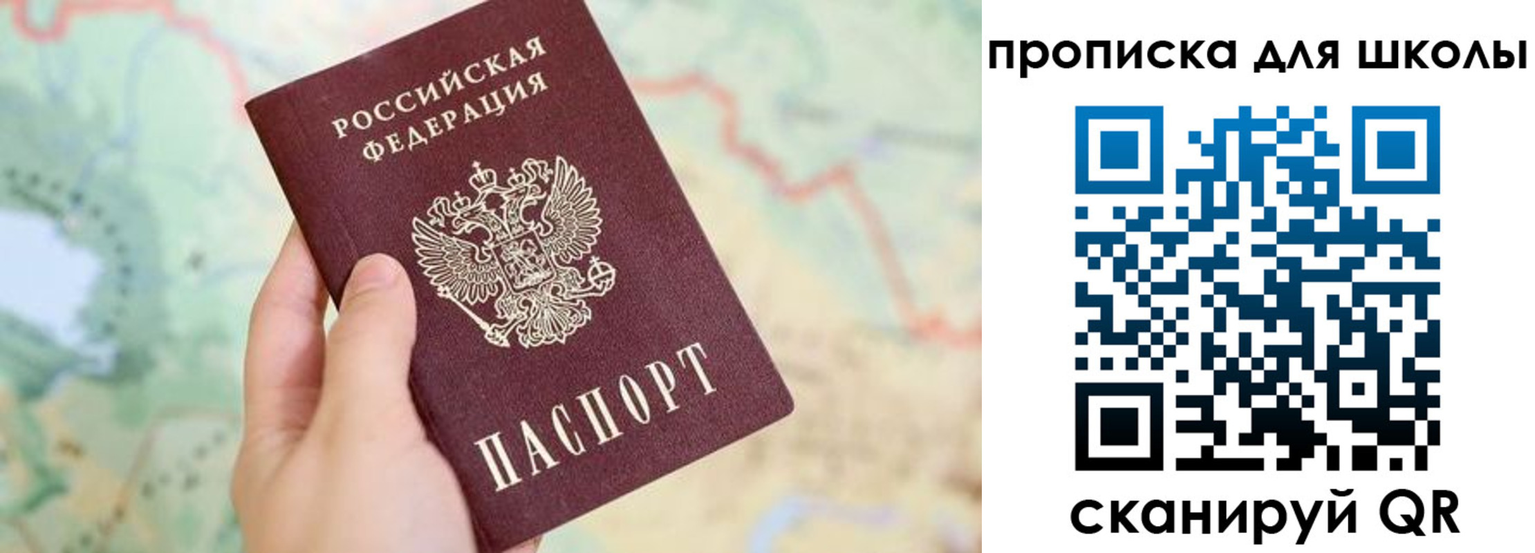 прописка в Ижевске