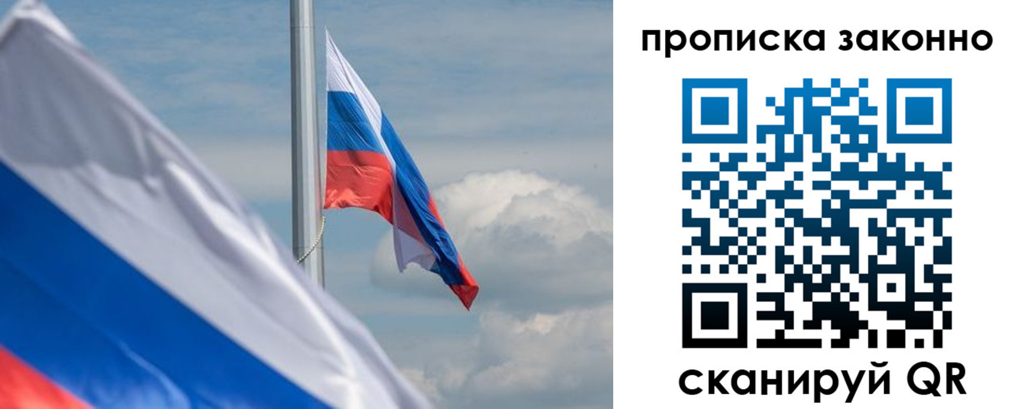 временная регистрация законно в Ижевске