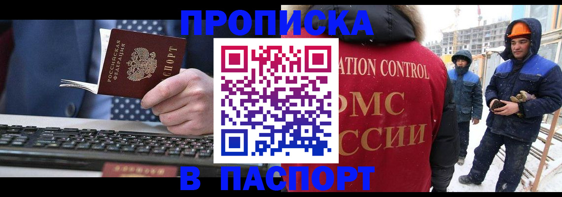 временная регистрация госуслуги в Ижевске