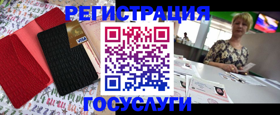 временная регистрация в Ижевске