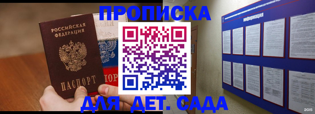 прописка от собственника в Ижевске