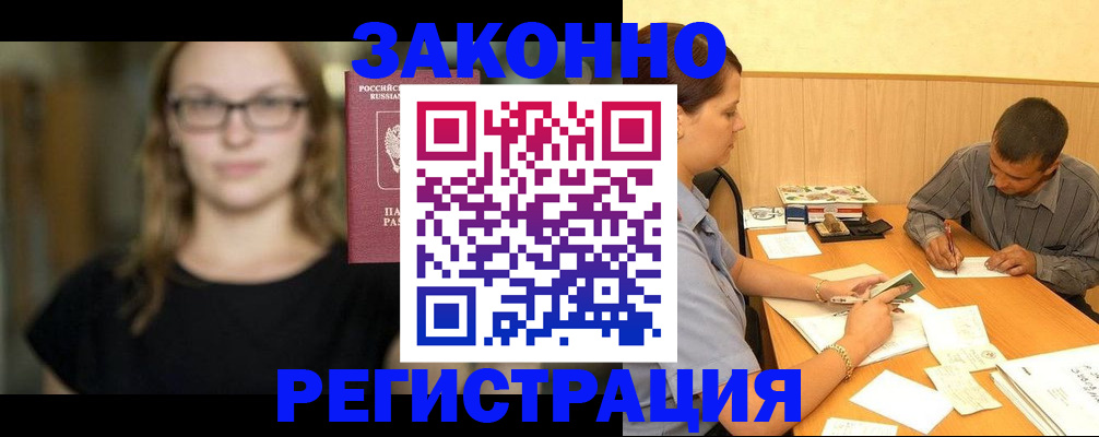 временная регистрация 2025 в Ижевске