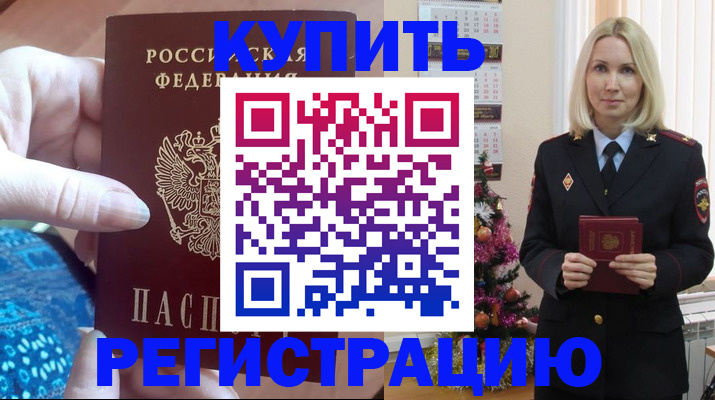прописка в квартире в Ижевске