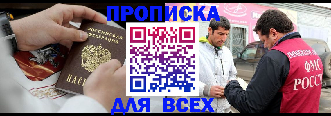 прописка гарантия в Ижевске