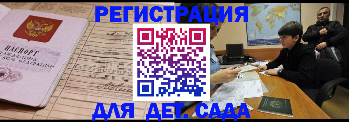 регистрация в Ижевске
